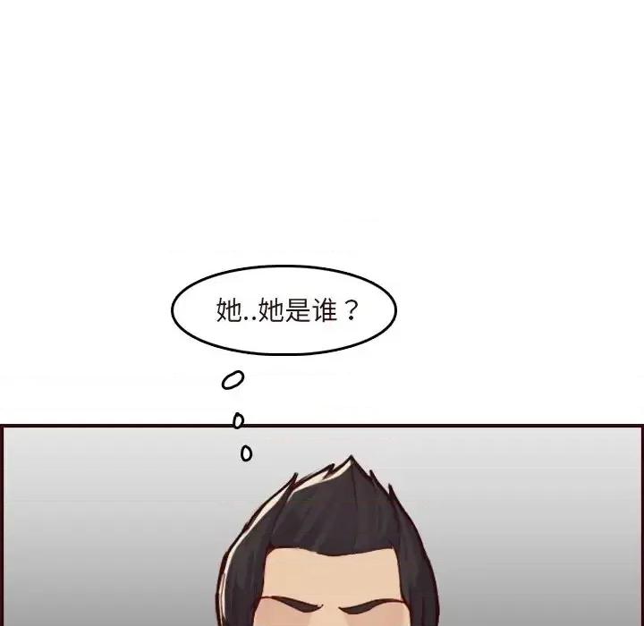 妈妈是女大学生 妈妈是女大学生第 70 话 第19页