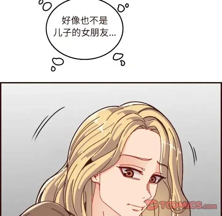 妈妈是女大学生 妈妈是女大学生第 70 话 第21页