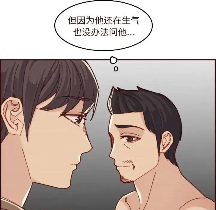 妈妈是女大学生 妈妈是女大学生第 70 话 第23页
