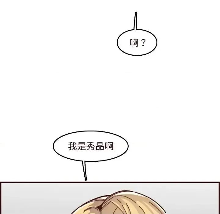 妈妈是女大学生 妈妈是女大学生第 70 话 第28页