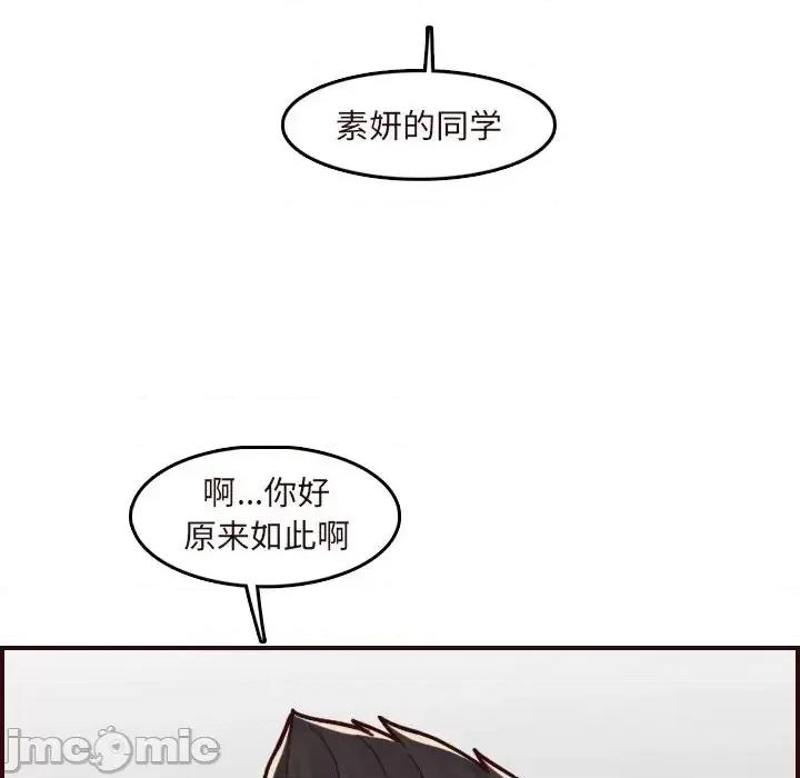 妈妈是女大学生 妈妈是女大学生第 70 话 第30页