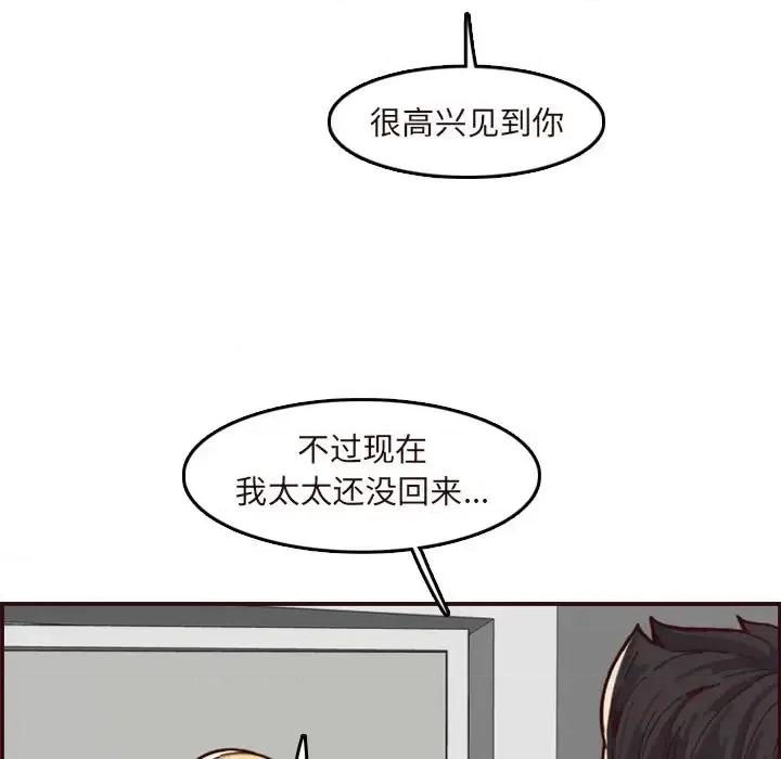 妈妈是女大学生 妈妈是女大学生第 70 话 第32页