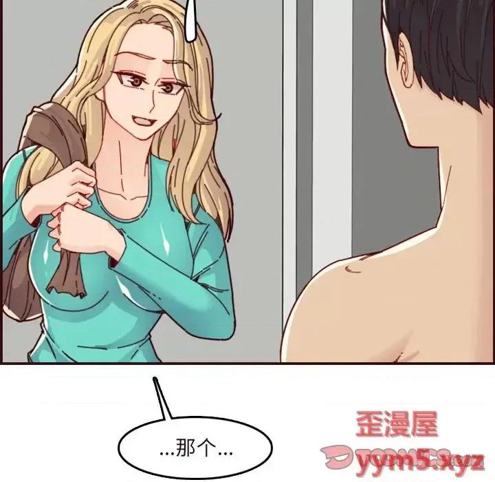 妈妈是女大学生 妈妈是女大学生第 70 话 第33页
