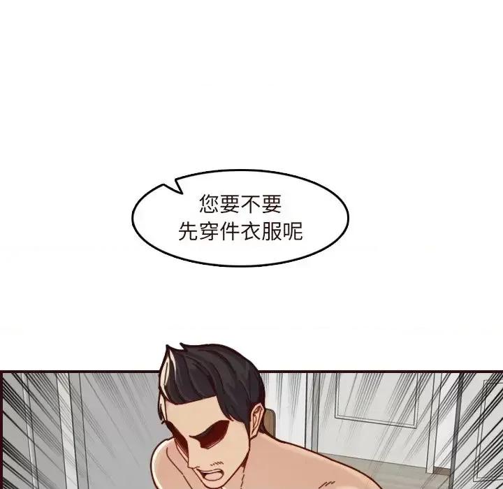 妈妈是女大学生 妈妈是女大学生第 70 话 第34页