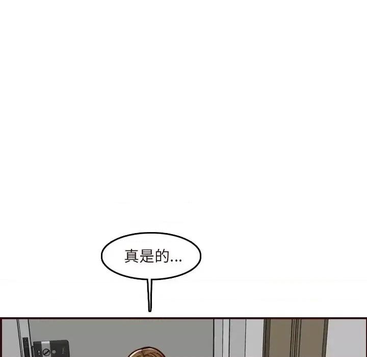 妈妈是女大学生 妈妈是女大学生第 70 话 第41页