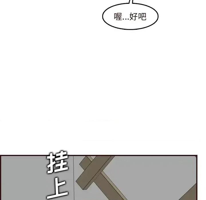 妈妈是女大学生 妈妈是女大学生第 70 话 第47页