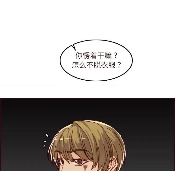 妈妈是女大学生 妈妈是女大学生第 70 话 第53页