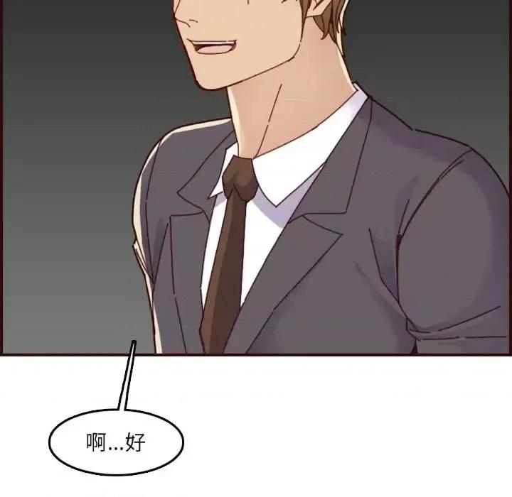 妈妈是女大学生 妈妈是女大学生第 70 话 第54页