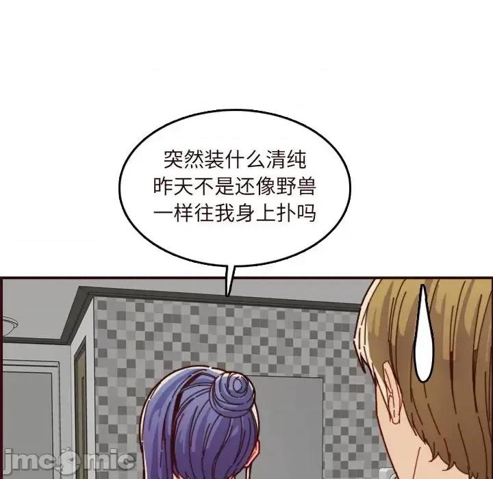 妈妈是女大学生 妈妈是女大学生第 70 话 第55页