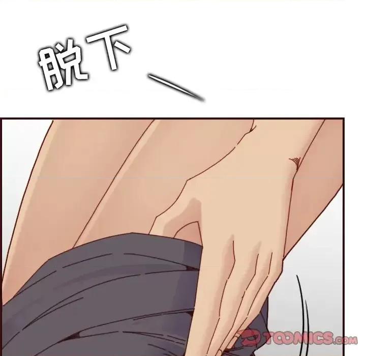 妈妈是女大学生 妈妈是女大学生第 70 话 第57页