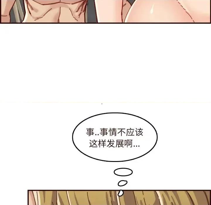 妈妈是女大学生 妈妈是女大学生第 70 话 第64页