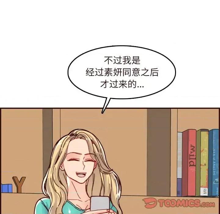 妈妈是女大学生 妈妈是女大学生第 70 话 第69页