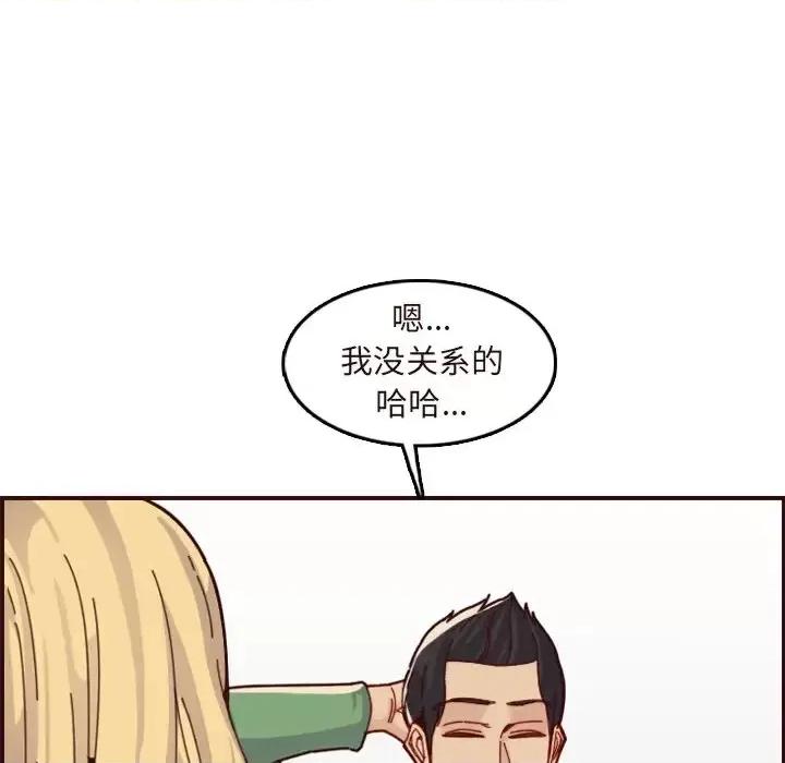 妈妈是女大学生 妈妈是女大学生第 70 话 第71页