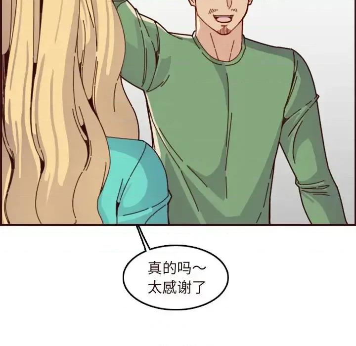 妈妈是女大学生 妈妈是女大学生第 70 话 第72页