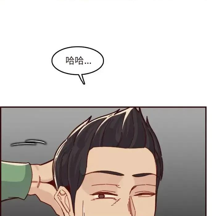 妈妈是女大学生 妈妈是女大学生第 70 话 第73页