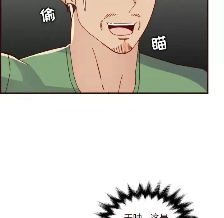 妈妈是女大学生 妈妈是女大学生第 70 话 第74页