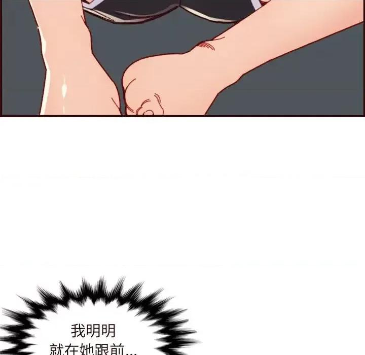 妈妈是女大学生 妈妈是女大学生第 70 话 第76页
