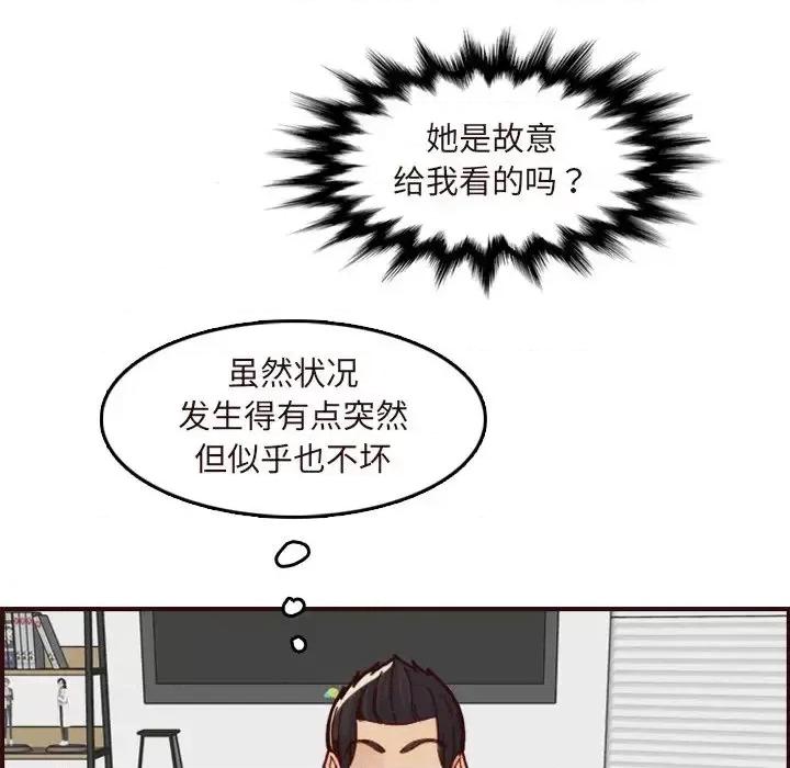 妈妈是女大学生 妈妈是女大学生第 70 话 第78页