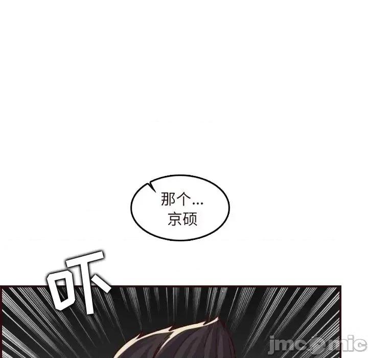 妈妈是女大学生 妈妈是女大学生第 70 话 第80页