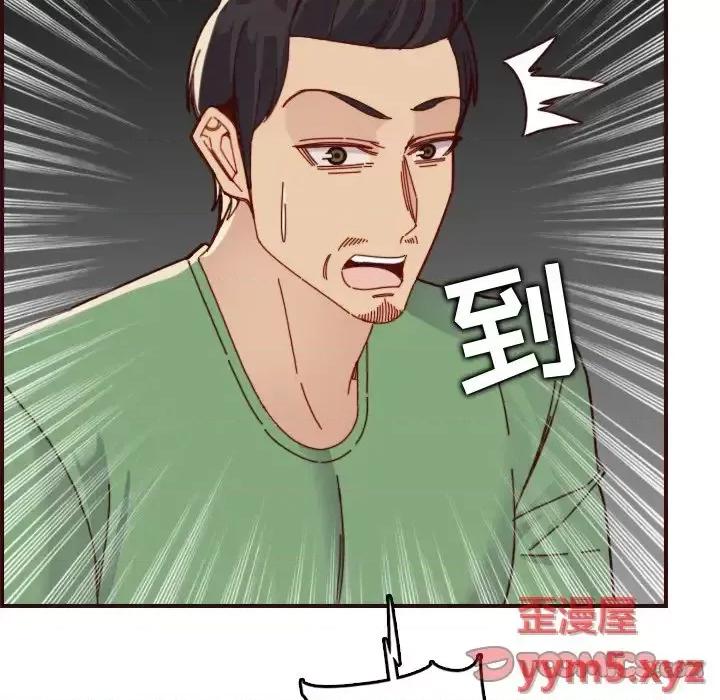 妈妈是女大学生 妈妈是女大学生第 70 话 第81页