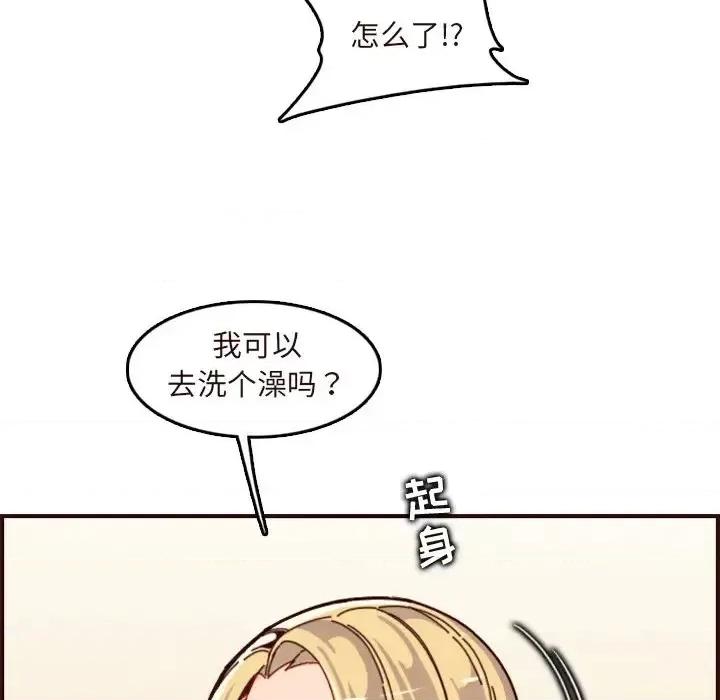 妈妈是女大学生 妈妈是女大学生第 70 话 第82页