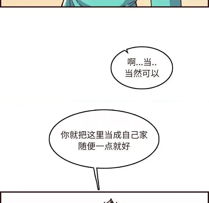 妈妈是女大学生 妈妈是女大学生第 70 话 第84页
