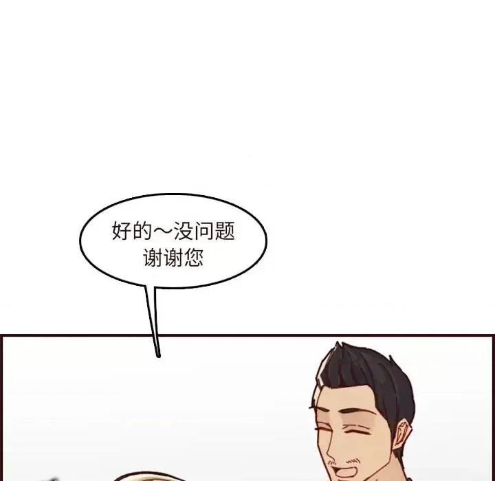 妈妈是女大学生 妈妈是女大学生第 70 话 第86页