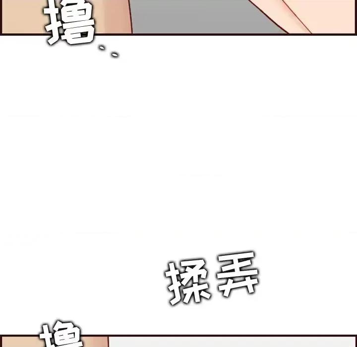 妈妈是女大学生 妈妈是女大学生第 70 话 第103页