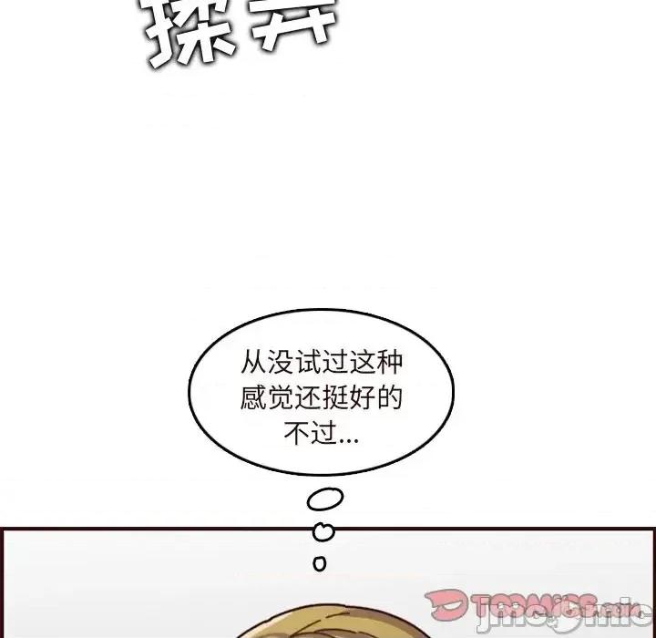 妈妈是女大学生 妈妈是女大学生第 70 话 第105页