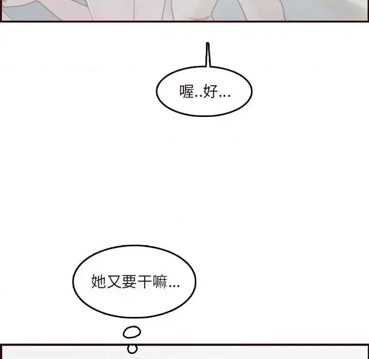 妈妈是女大学生 妈妈是女大学生第 70 话 第109页