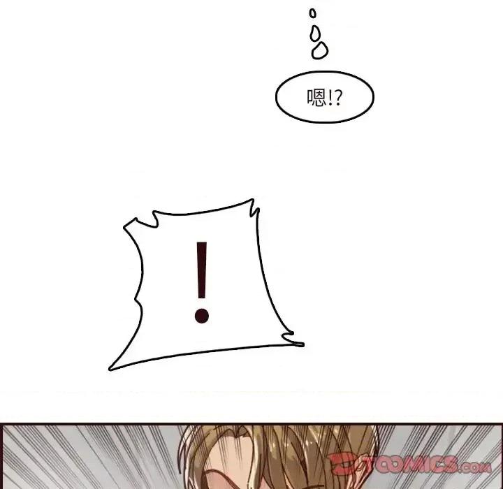 妈妈是女大学生 妈妈是女大学生第 70 话 第111页