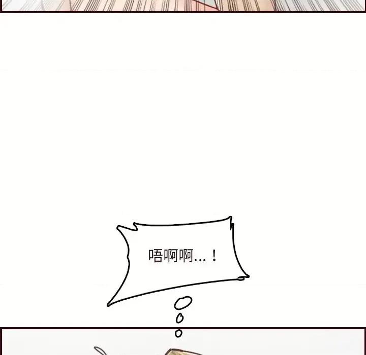 妈妈是女大学生 妈妈是女大学生第 70 话 第113页