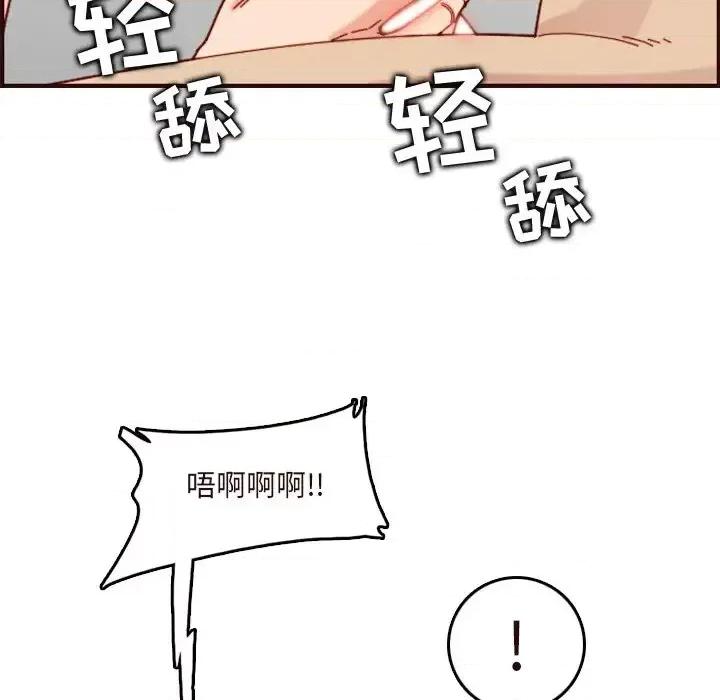 妈妈是女大学生 妈妈是女大学生第 70 话 第122页