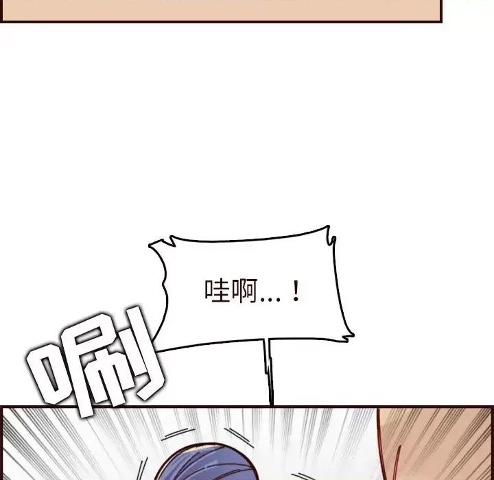 妈妈是女大学生 妈妈是女大学生第 70 话 第126页