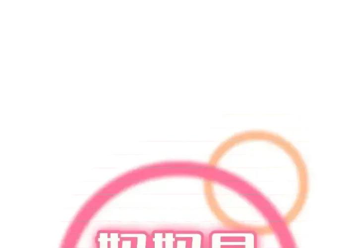 妈妈是女大学生 妈妈是女大学生第 71 话 第1页
