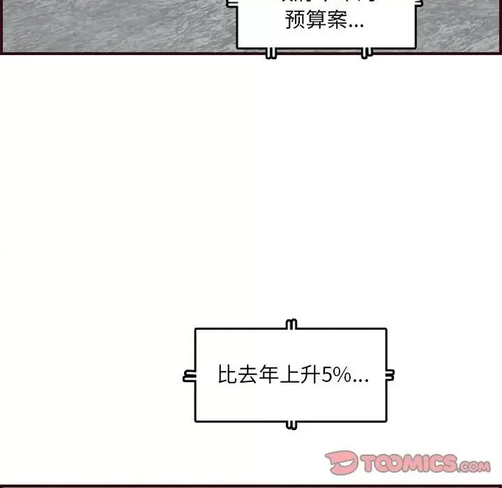 妈妈是女大学生 妈妈是女大学生第 71 话 第21页