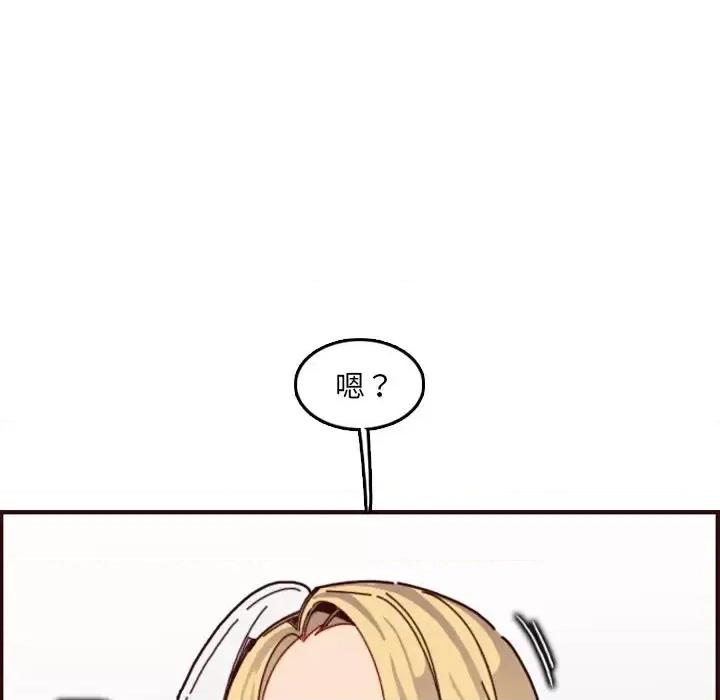 妈妈是女大学生 妈妈是女大学生第 71 话 第32页