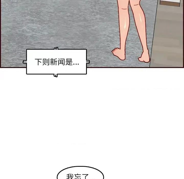 妈妈是女大学生 妈妈是女大学生第 71 话 第37页