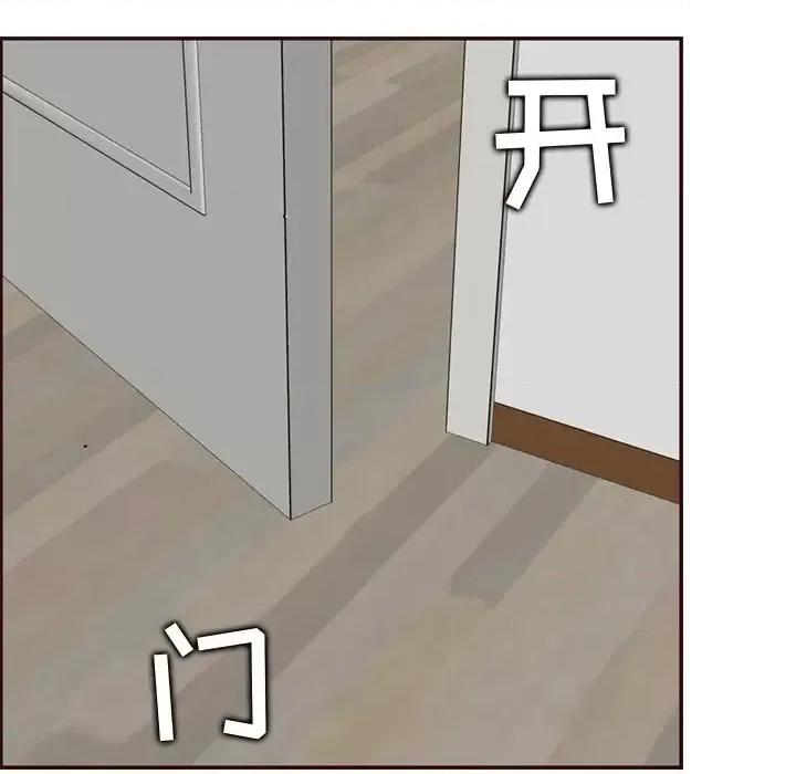 妈妈是女大学生 妈妈是女大学生第 71 话 第44页