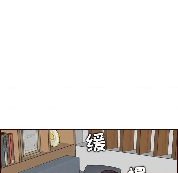 妈妈是女大学生 妈妈是女大学生第 71 话 第47页