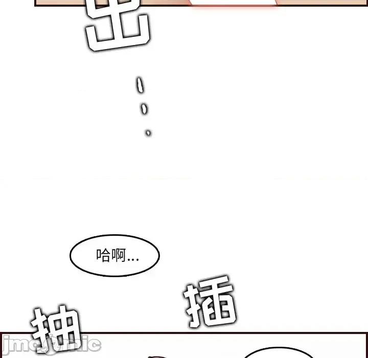 妈妈是女大学生 妈妈是女大学生第 71 话 第70页