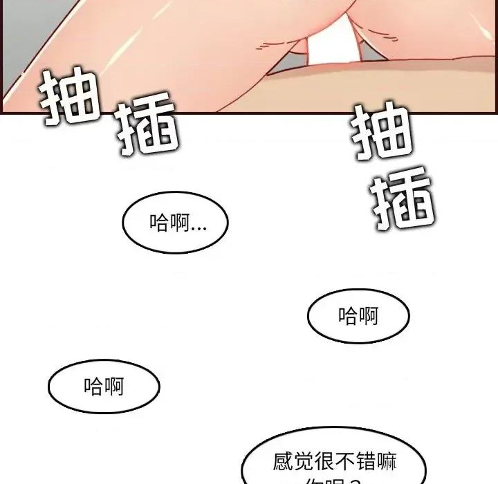 妈妈是女大学生 妈妈是女大学生第 71 话 第72页