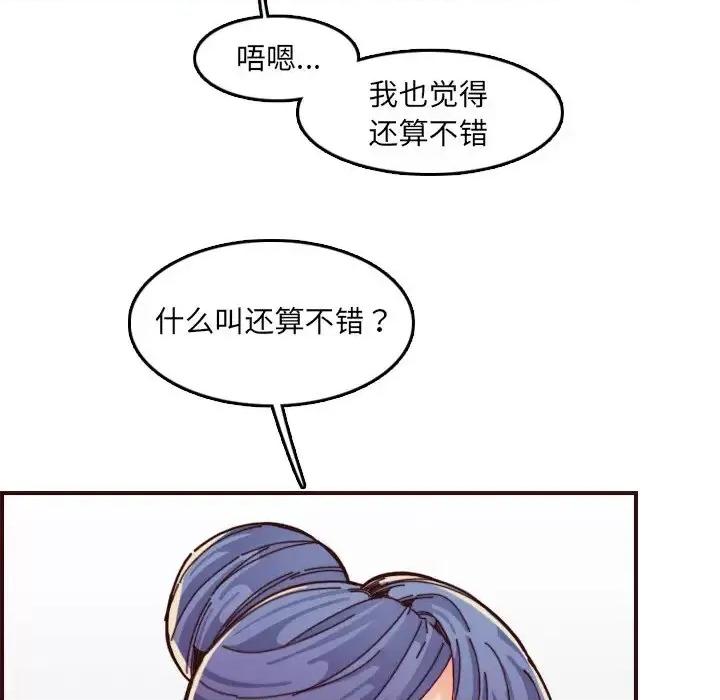 妈妈是女大学生 妈妈是女大学生第 71 话 第74页