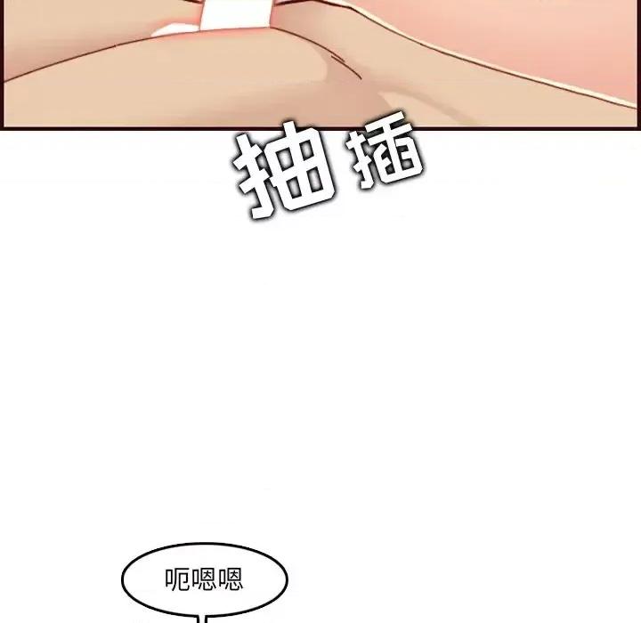 妈妈是女大学生 妈妈是女大学生第 71 话 第83页