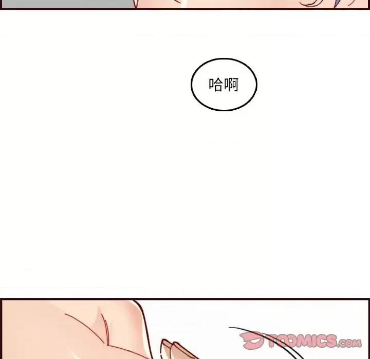 妈妈是女大学生 妈妈是女大学生第 71 话 第87页