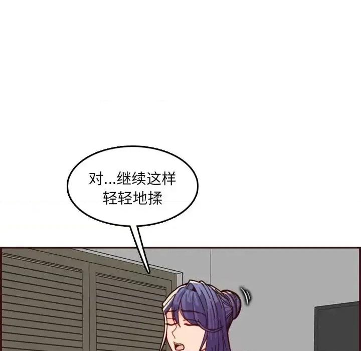 妈妈是女大学生 妈妈是女大学生第 71 话 第89页