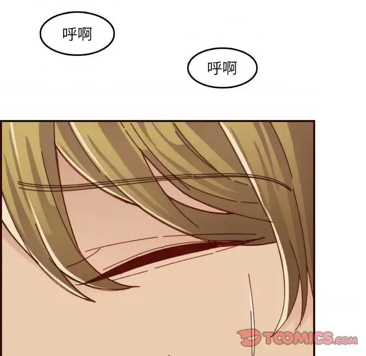 妈妈是女大学生 妈妈是女大学生第 71 话 第93页