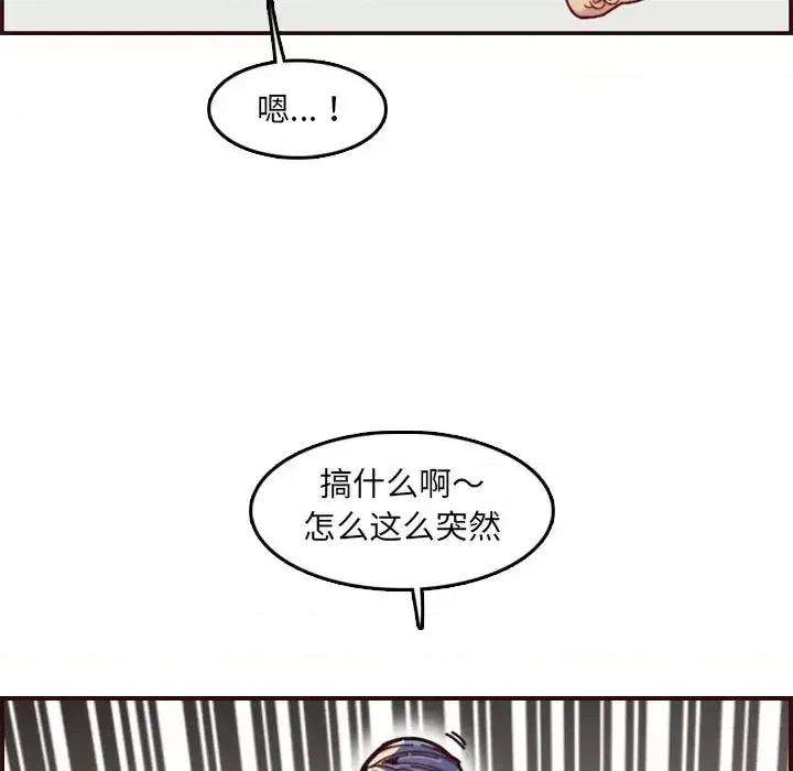 妈妈是女大学生 妈妈是女大学生第 71 话 第96页