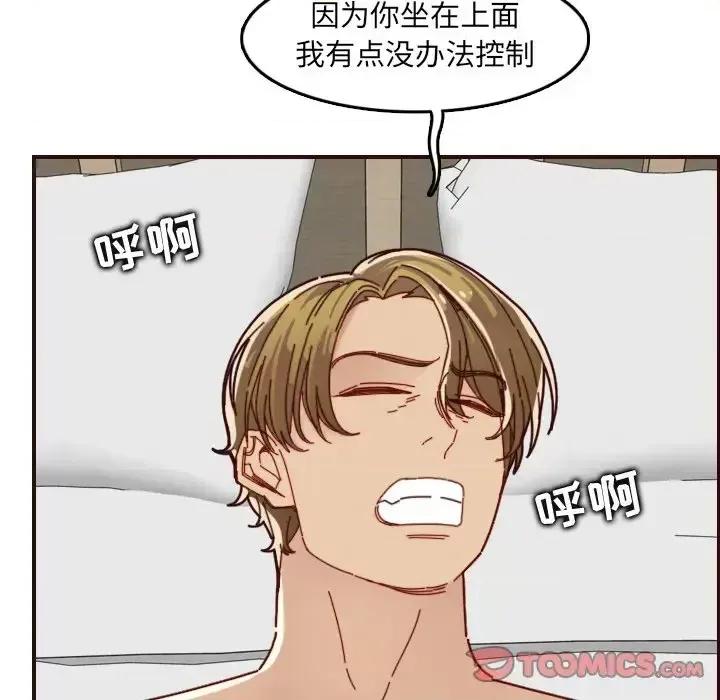 妈妈是女大学生 妈妈是女大学生第 71 话 第99页