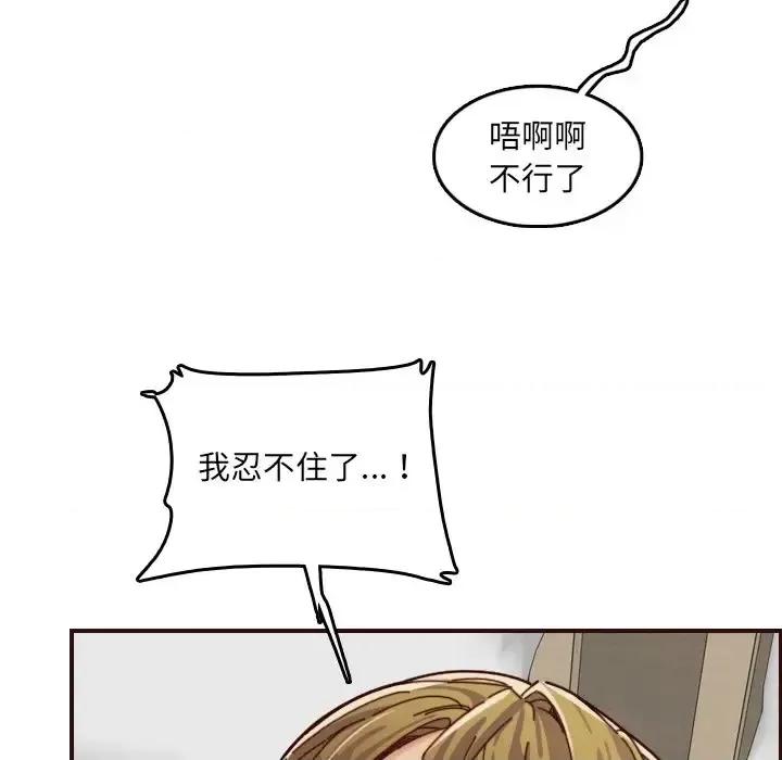 妈妈是女大学生 妈妈是女大学生第 71 话 第102页